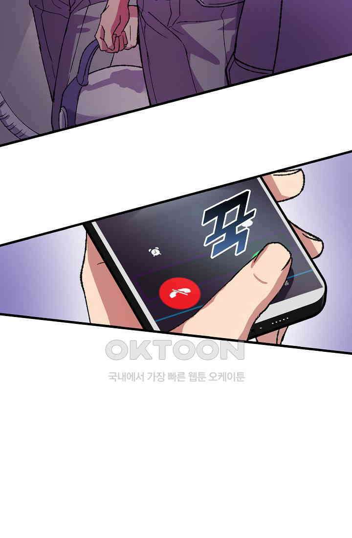 야쿠자 청소부 50화 10