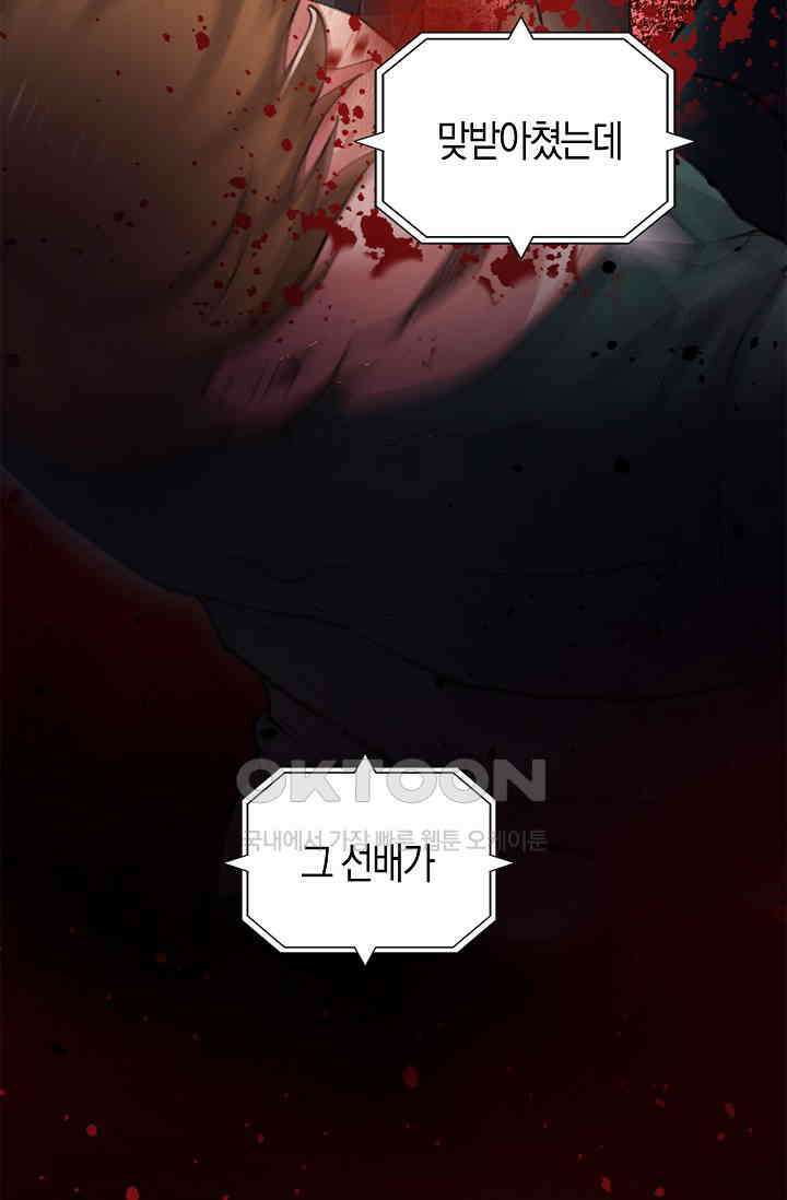 야쿠자 청소부 50화 15