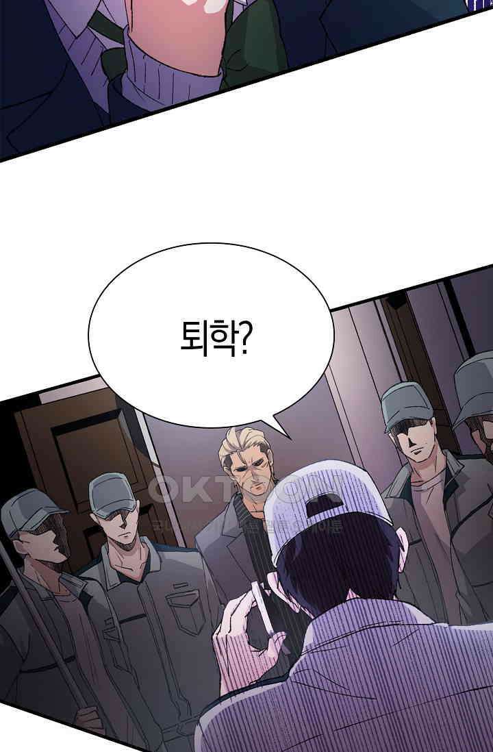 야쿠자 청소부 50화 18
