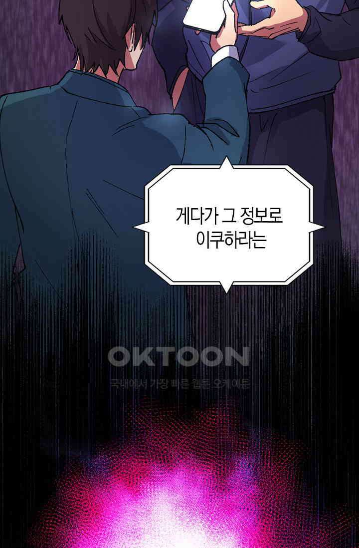 야쿠자 청소부 50화 20
