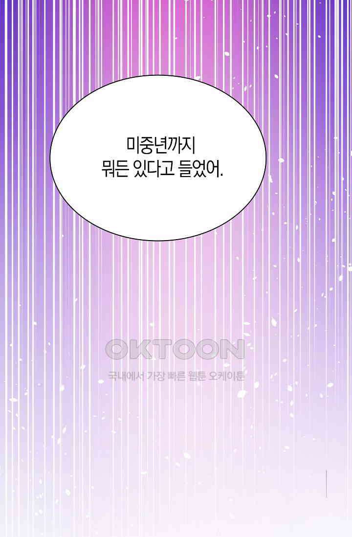 야쿠자 청소부 55화 4
