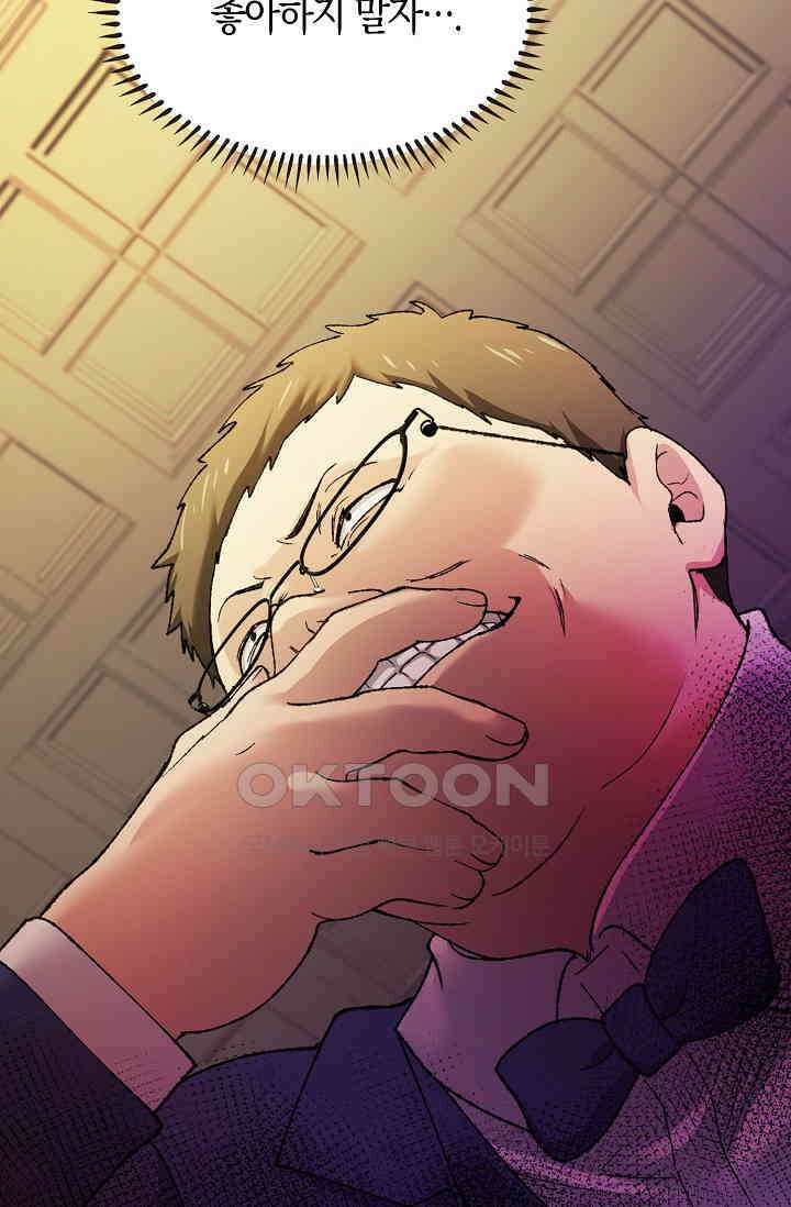 야쿠자 청소부 55화 9