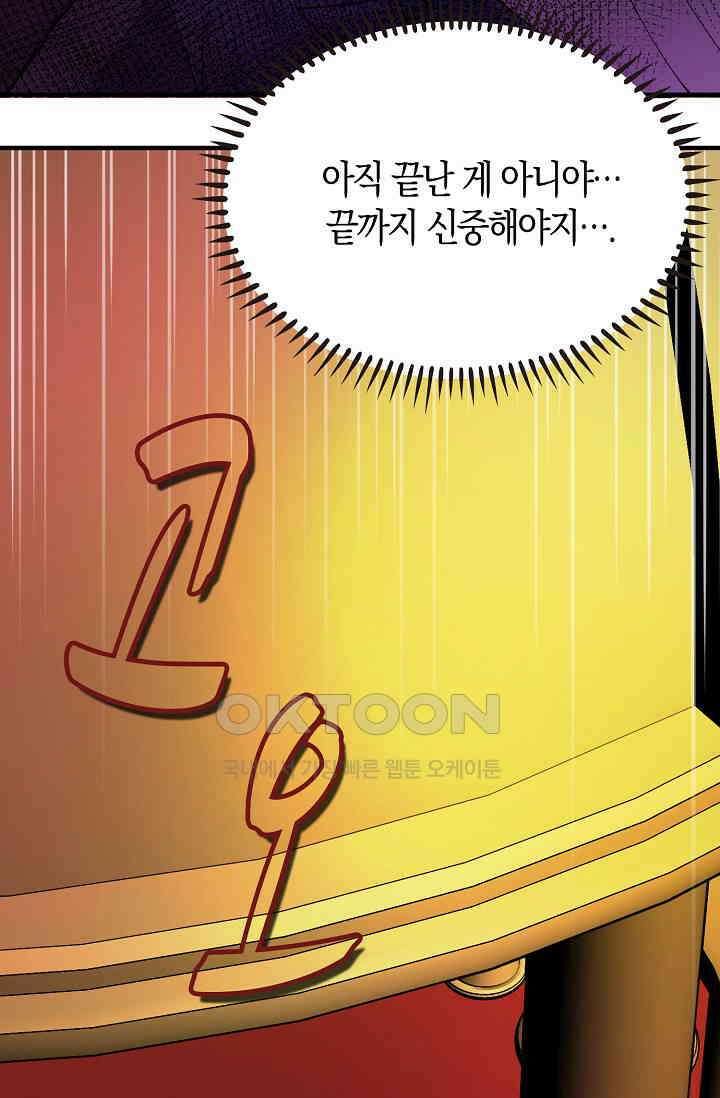 야쿠자 청소부 55화 10