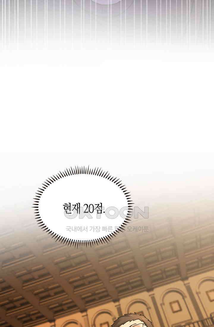야쿠자 청소부 55화 14