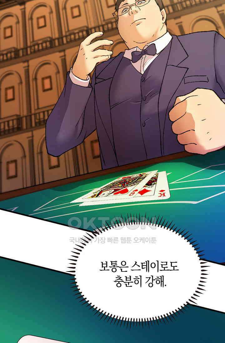 야쿠자 청소부 55화 15