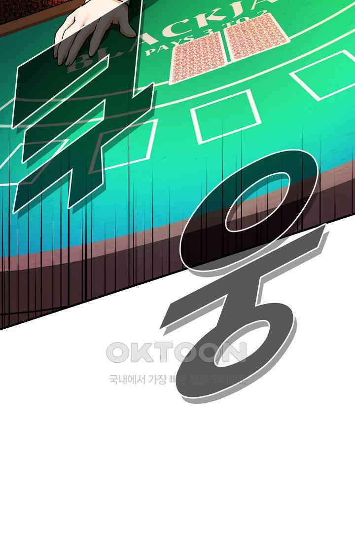 야쿠자 청소부 55화 19