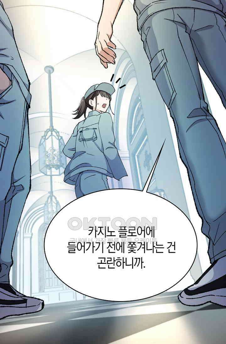 야쿠자 청소부 55화 22