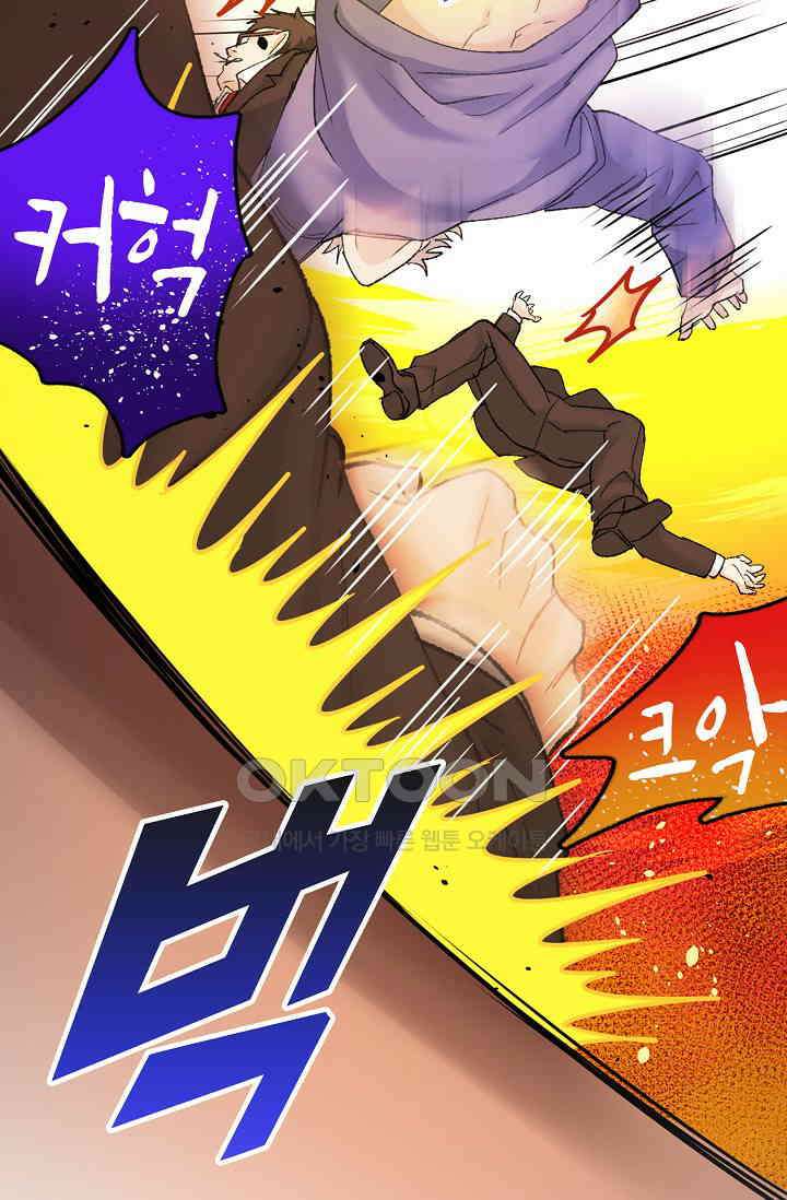 야쿠자 청소부 62화 6