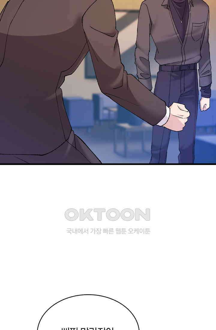 야쿠자 청소부 62화 14