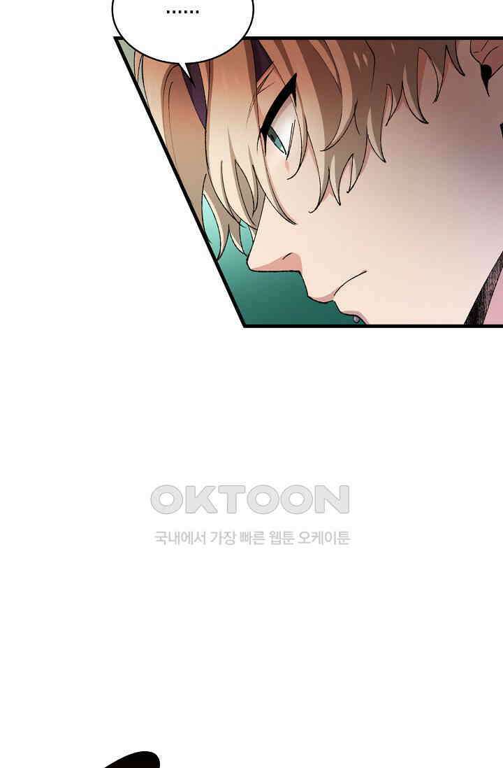 야쿠자 청소부 62화 16