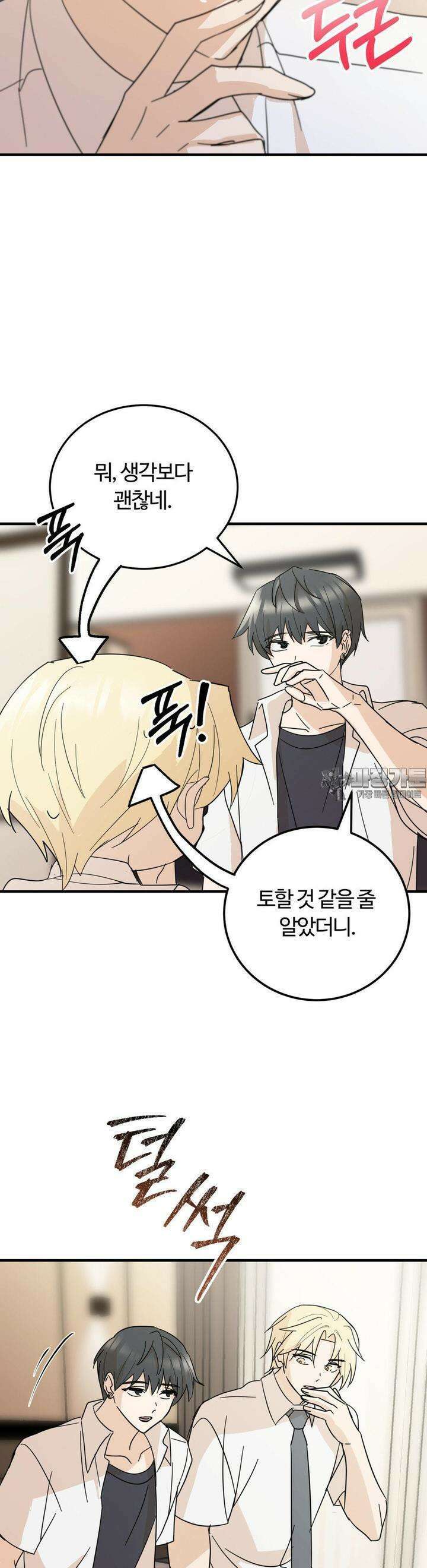 해온의 임자 4화 5