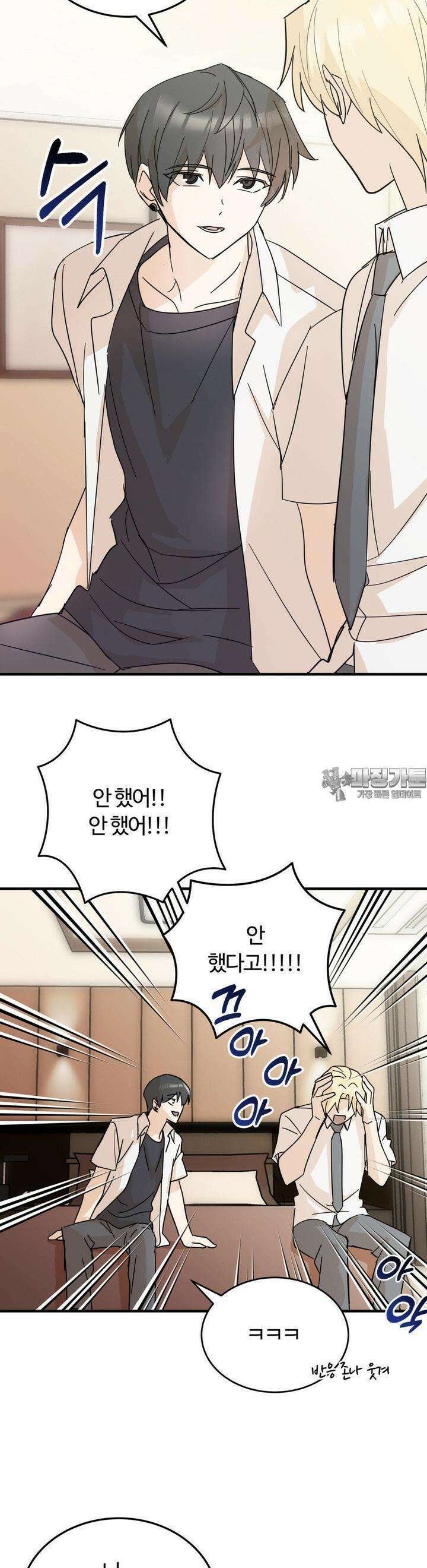 해온의 임자 4화 7