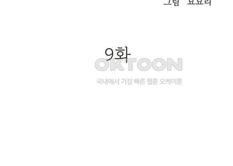 돗가비의 연 9화 3