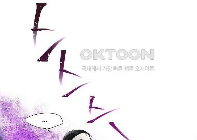 돗가비의 연 9화 6