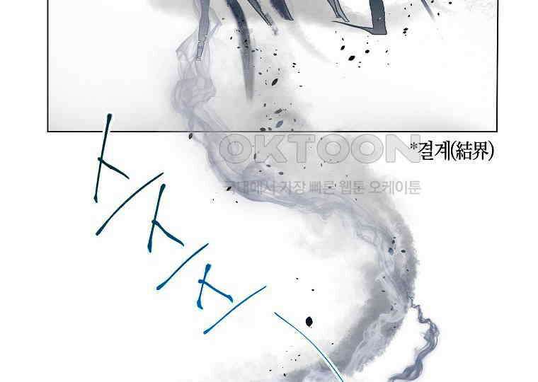 돗가비의 연 9화 18