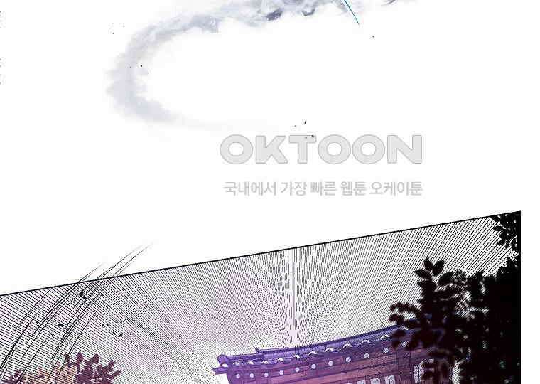 돗가비의 연 9화 19