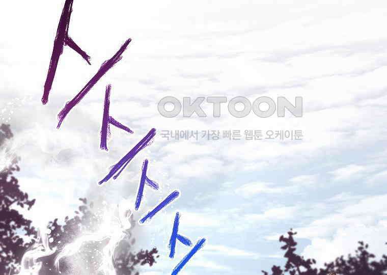 돗가비의 연 9화 24