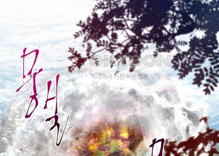 돗가비의 연 9화 27