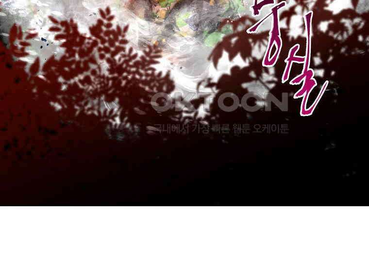 돗가비의 연 9화 28