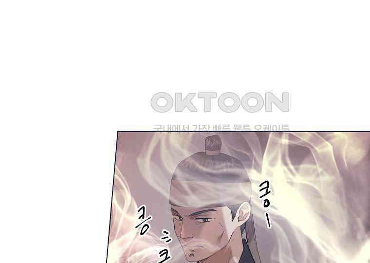 돗가비의 연 9화 29