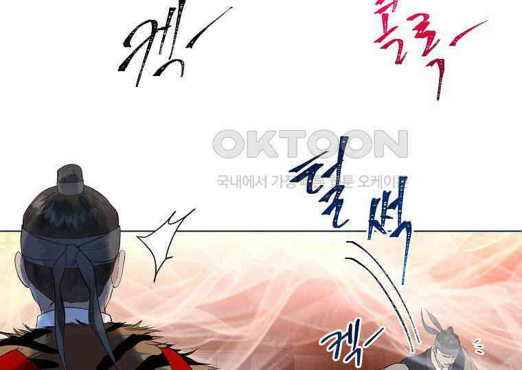 돗가비의 연 9화 33