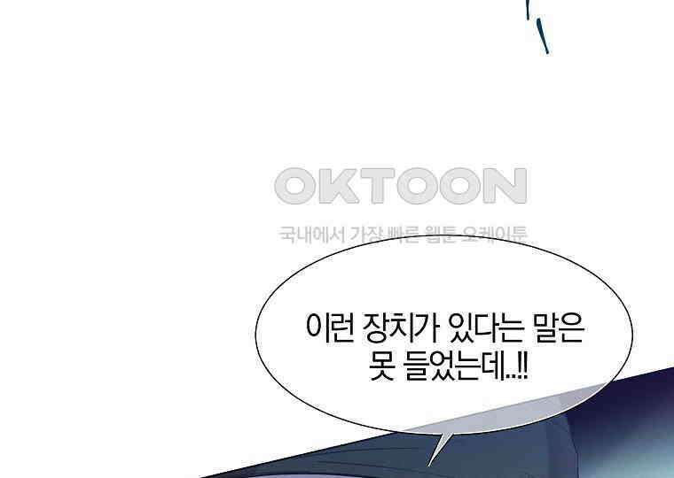 돗가비의 연 9화 35