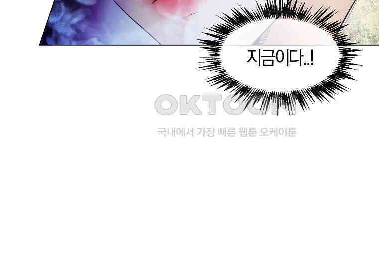 돗가비의 연 9화 41