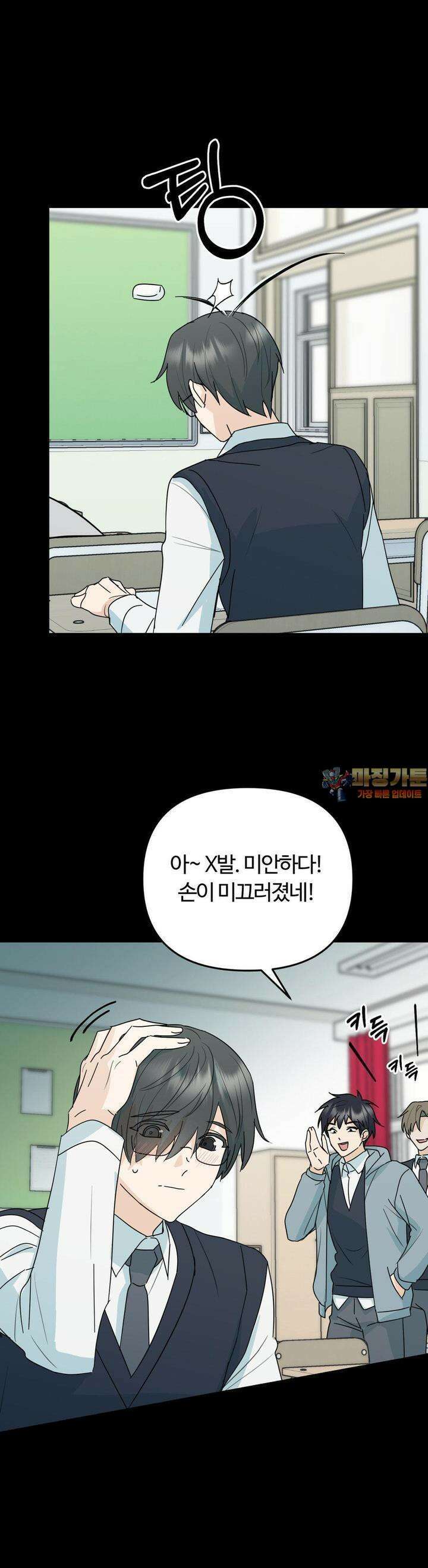 해온의 임자 19화 1