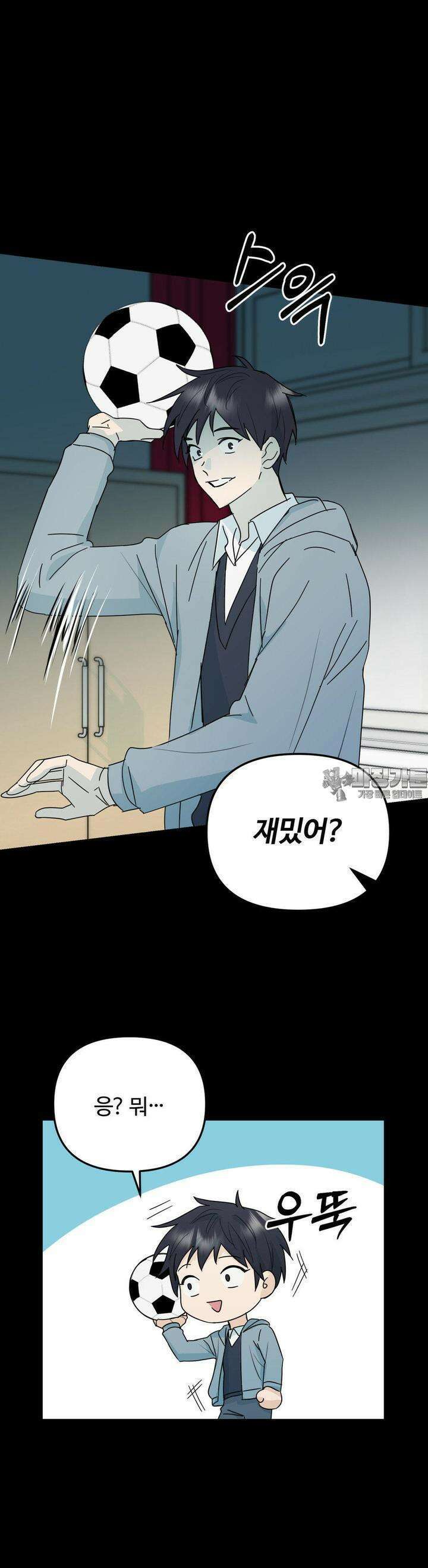 해온의 임자 19화 4