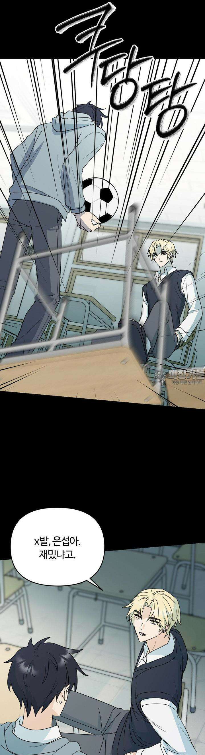 해온의 임자 19화 5