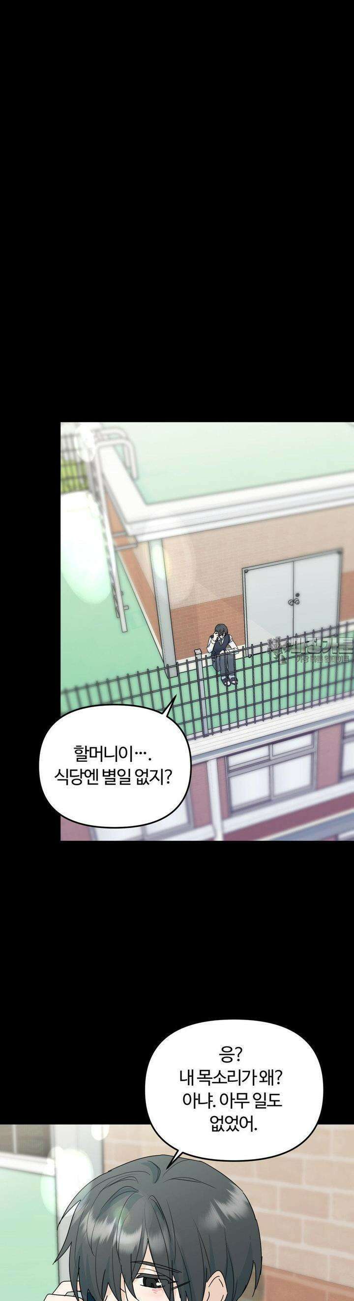 해온의 임자 19화 8