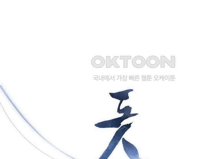 돗가비의 연 17화 1