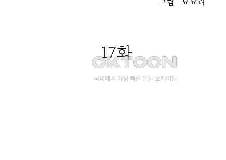 돗가비의 연 17화 3