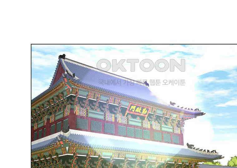 돗가비의 연 17화 4