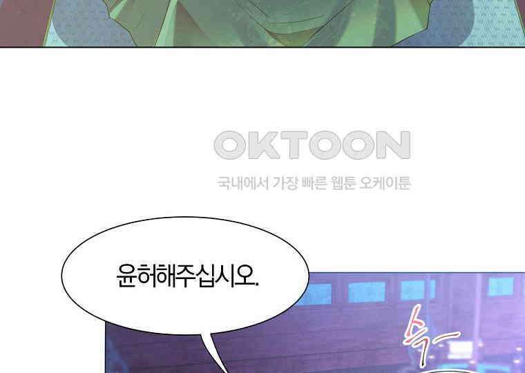돗가비의 연 17화 8