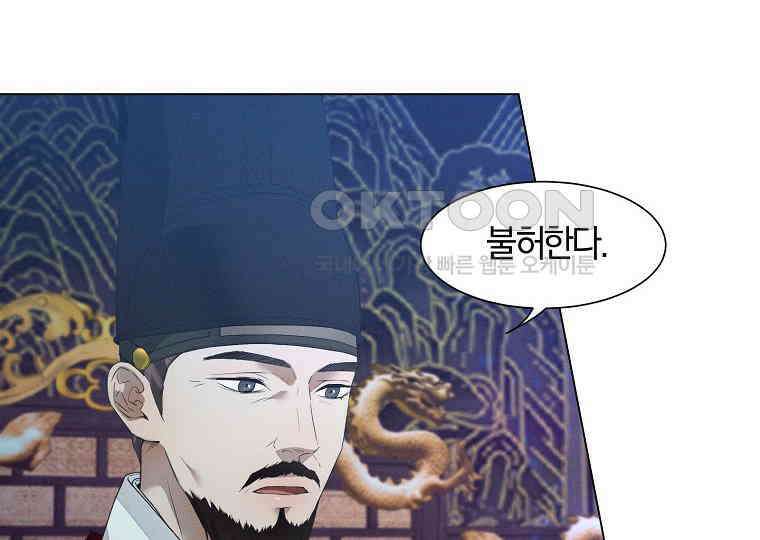 돗가비의 연 17화 10