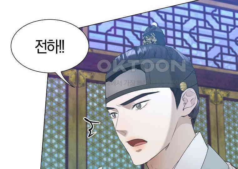 돗가비의 연 17화 12