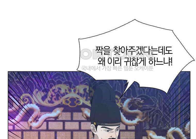 돗가비의 연 17화 14