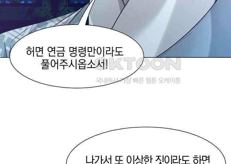 돗가비의 연 17화 19