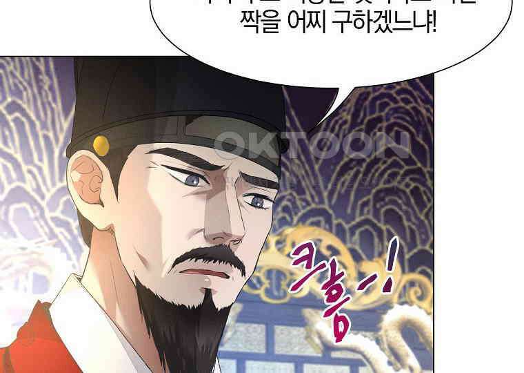 돗가비의 연 17화 20