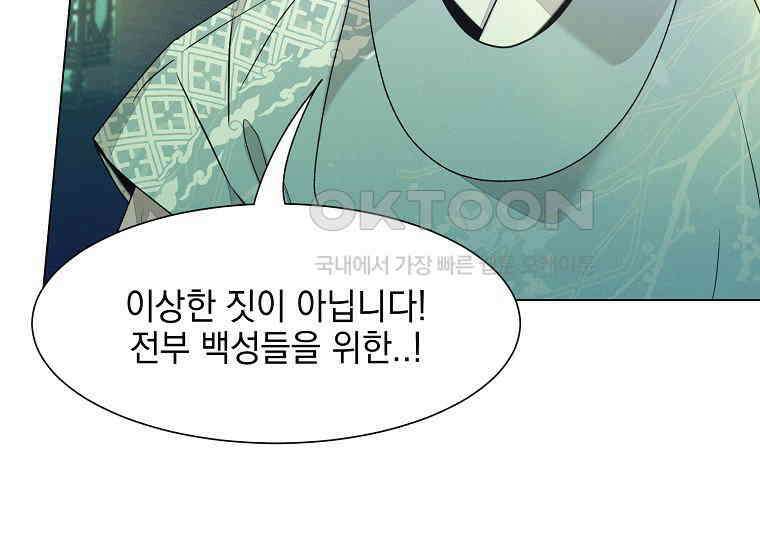 돗가비의 연 17화 23