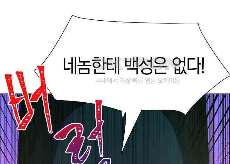 돗가비의 연 17화 24