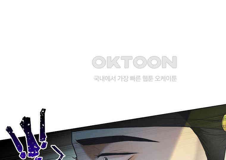 돗가비의 연 17화 28