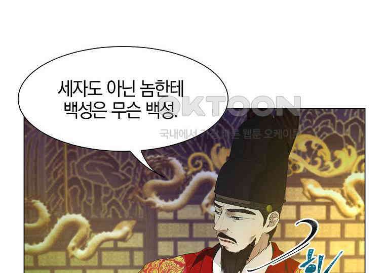 돗가비의 연 17화 30