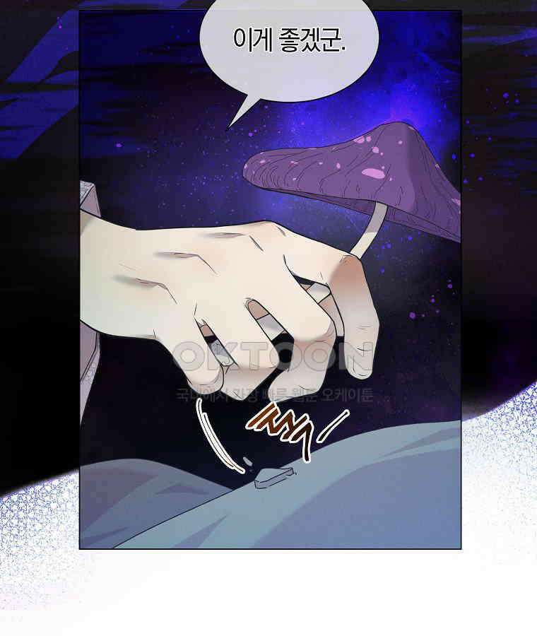 돗가비의 연 27화 4