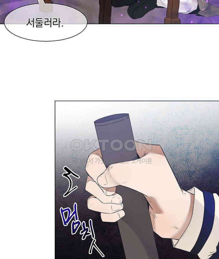 돗가비의 연 27화 6