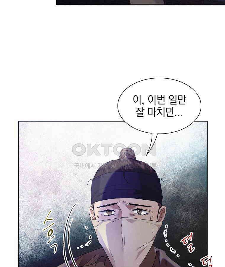 돗가비의 연 27화 7