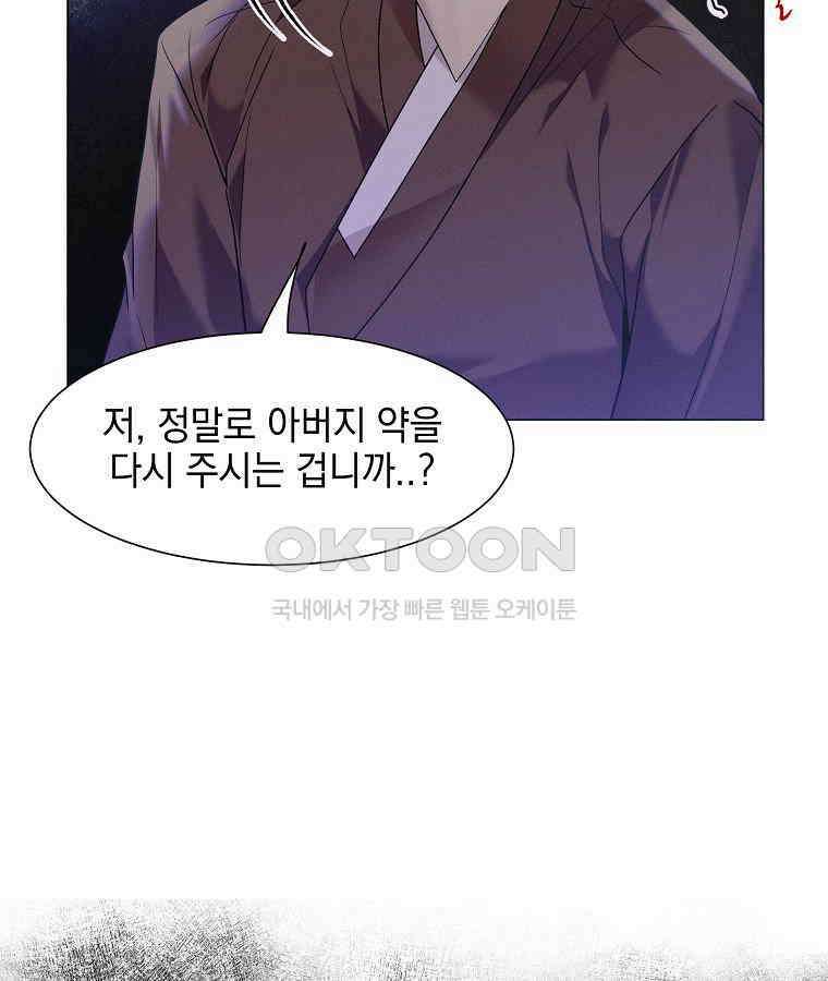 돗가비의 연 27화 8