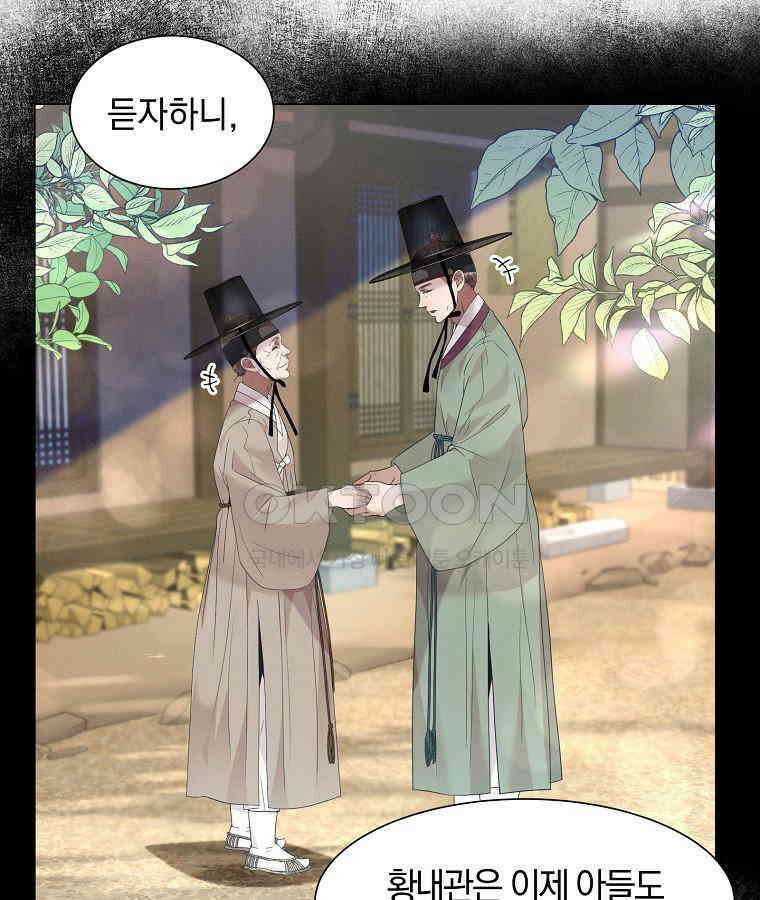 돗가비의 연 27화 9