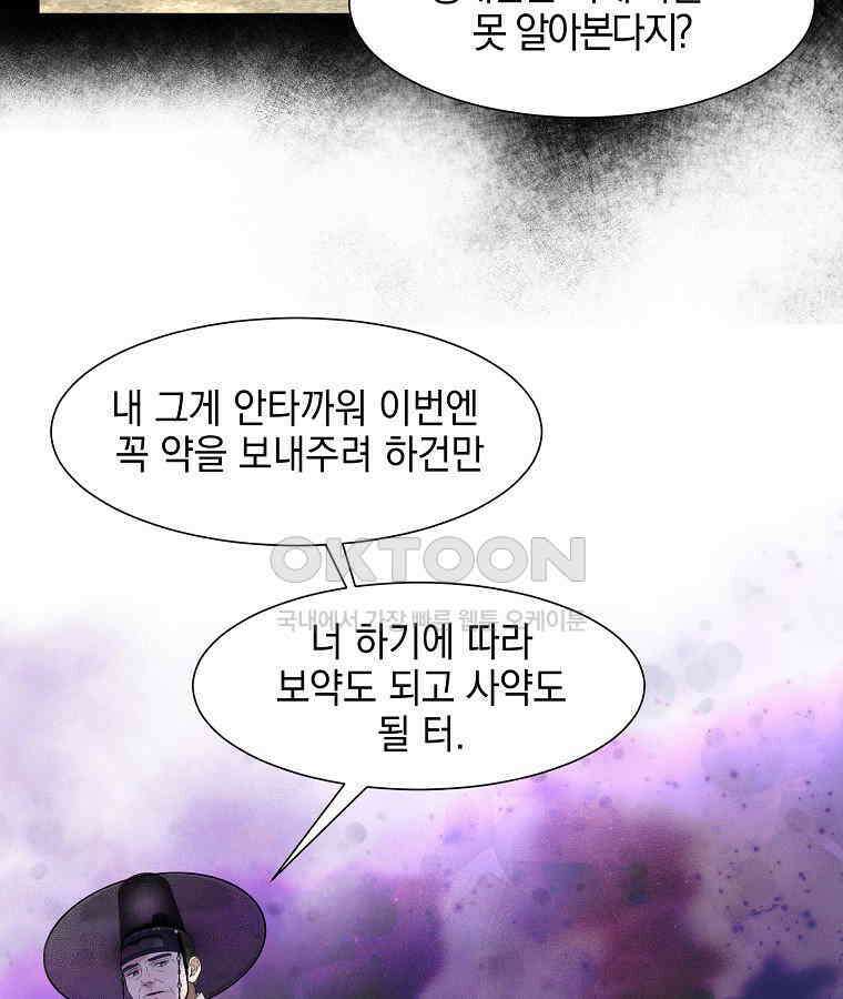 돗가비의 연 27화 10
